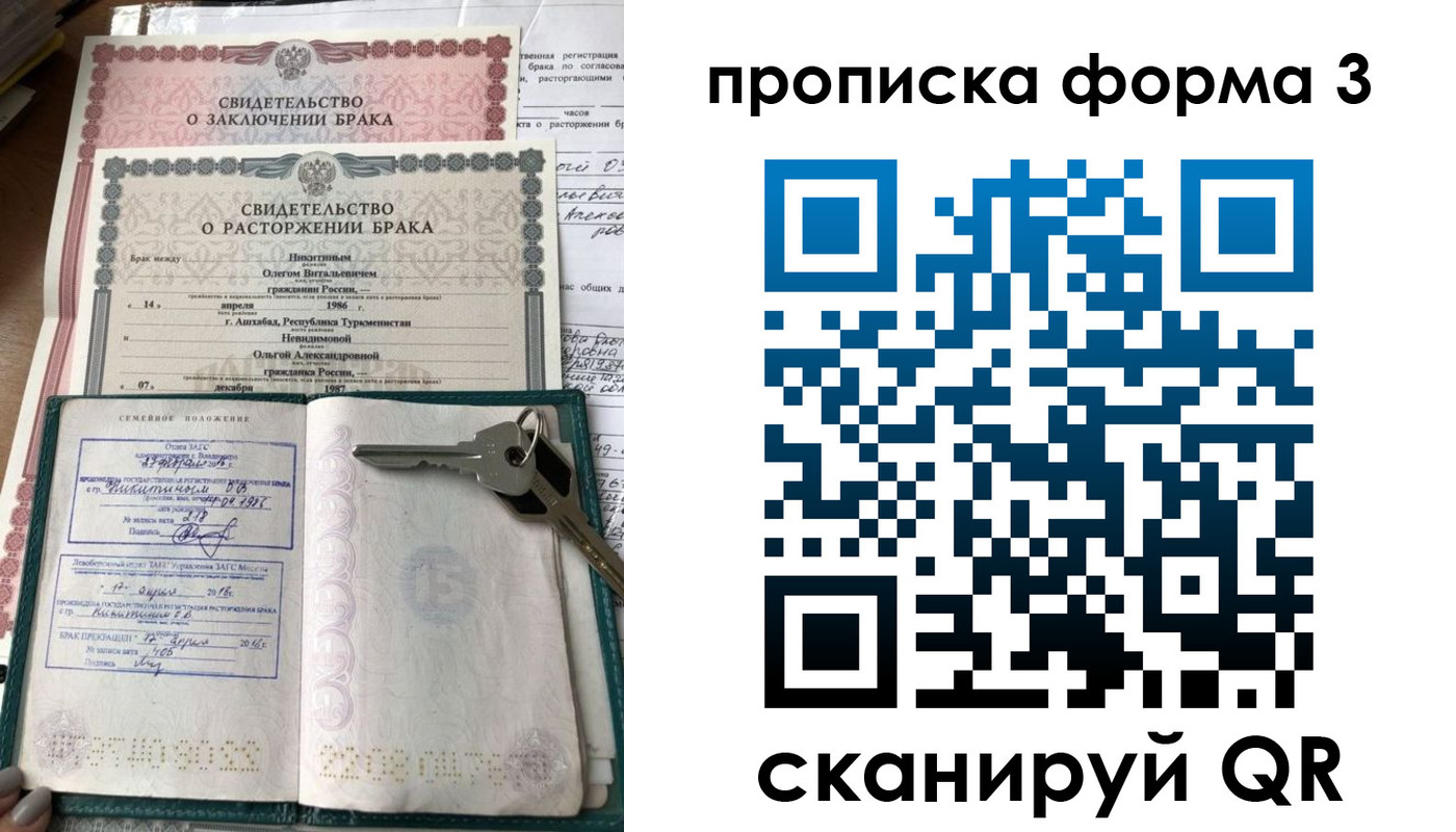 временная регистрация в Инте