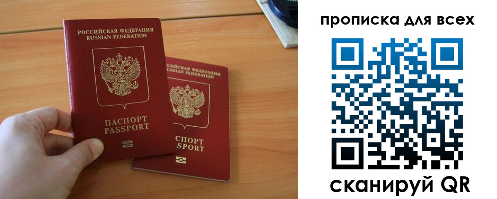 временная регистрация в квартире в Инте