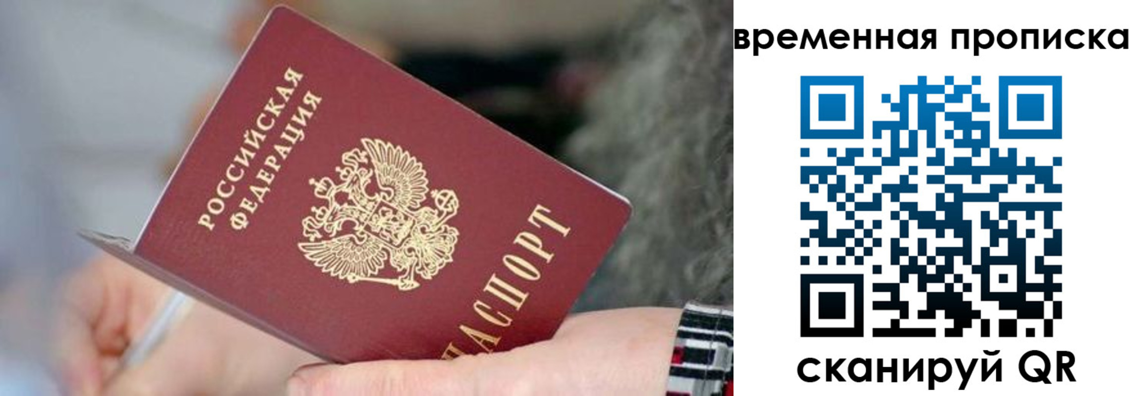 временная регистрация в Инте