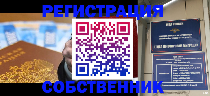 прописка для военкомата в Инте