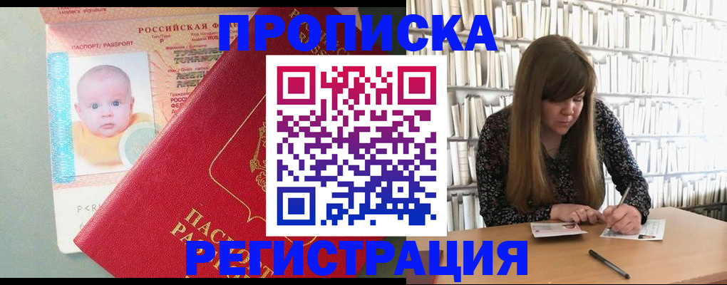 временная регистрация в Инте